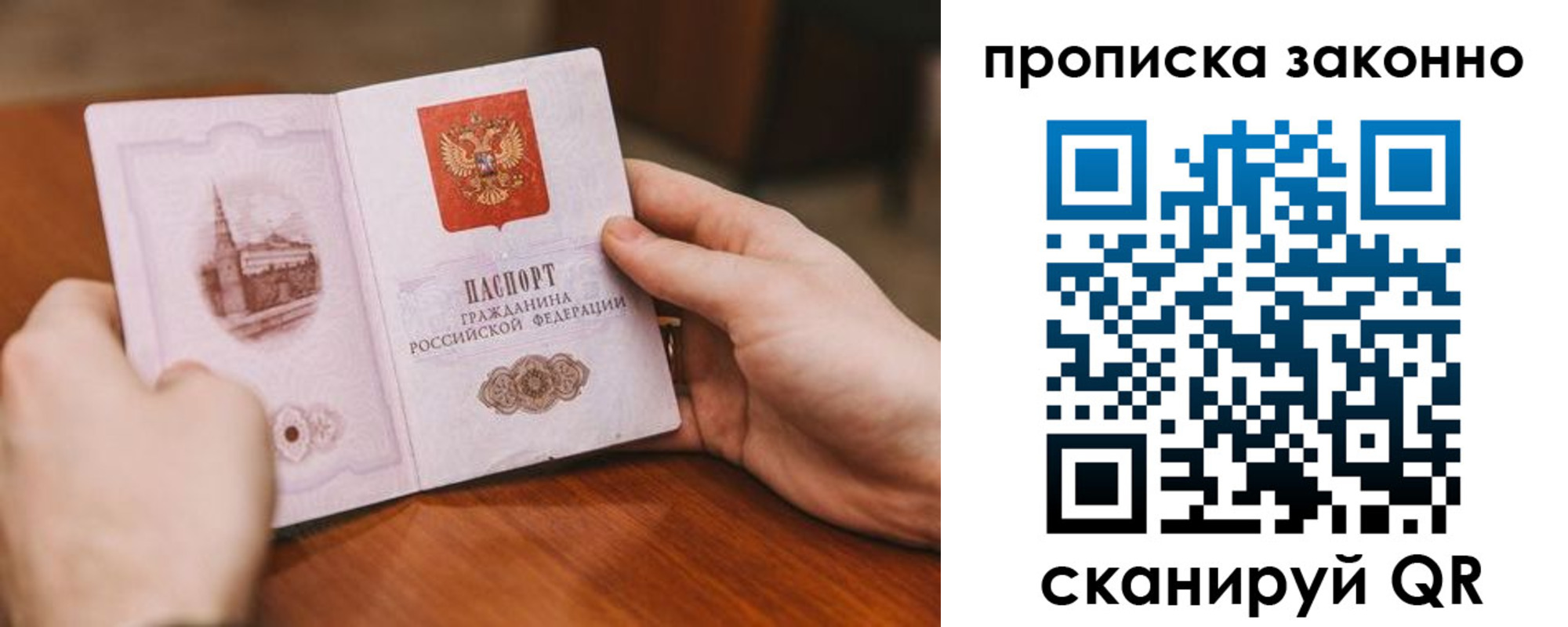 найти адрес прописки в Трёхгорном