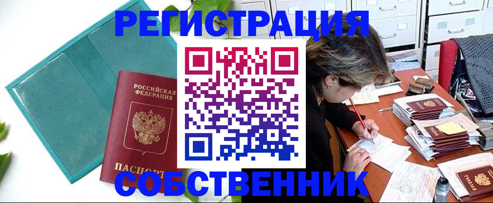 временная регистрация госуслуги в Трёхгорном