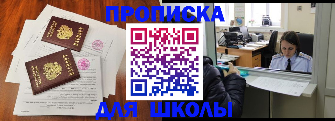 временная регистрация законно в Трёхгорном