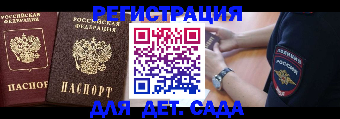 временная регистрация в Трёхгорном