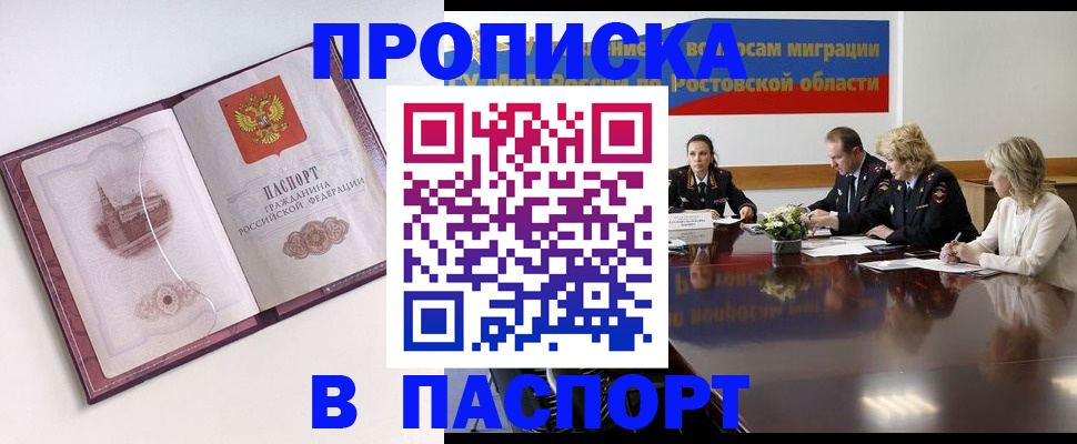 временная регистрация гарантия в Трёхгорном
