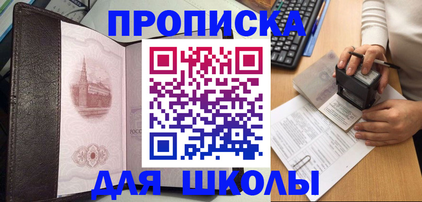 временная регистрация адрес в Трёхгорном