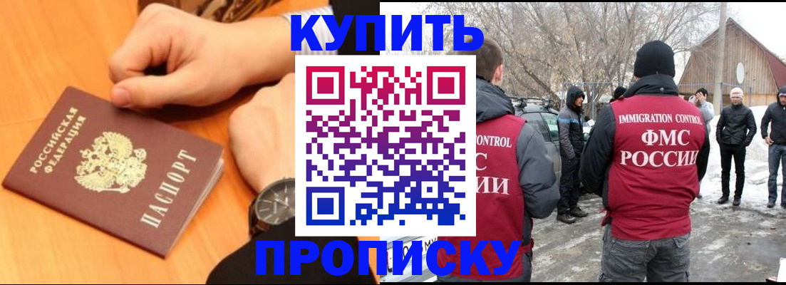 регистрация в Трёхгорном